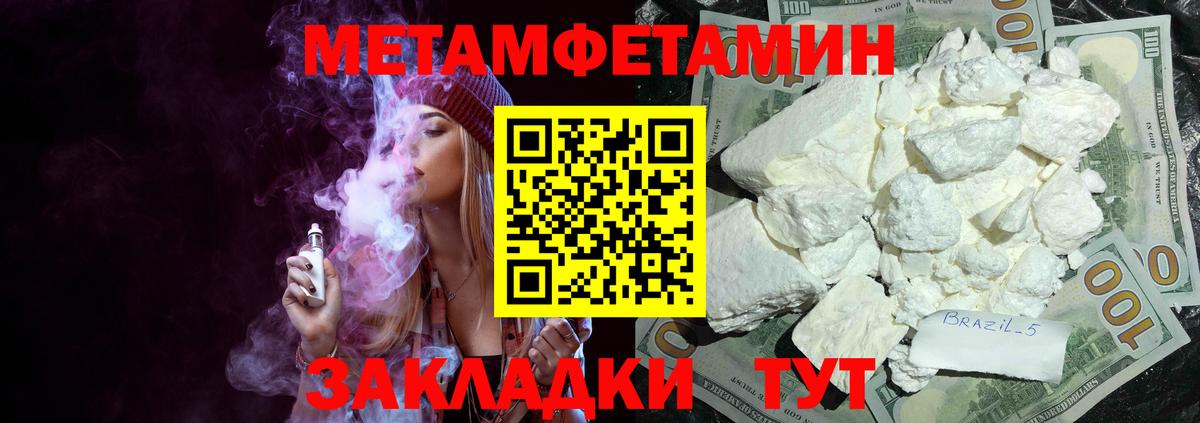 Амфетамин Розовый Гурьевск