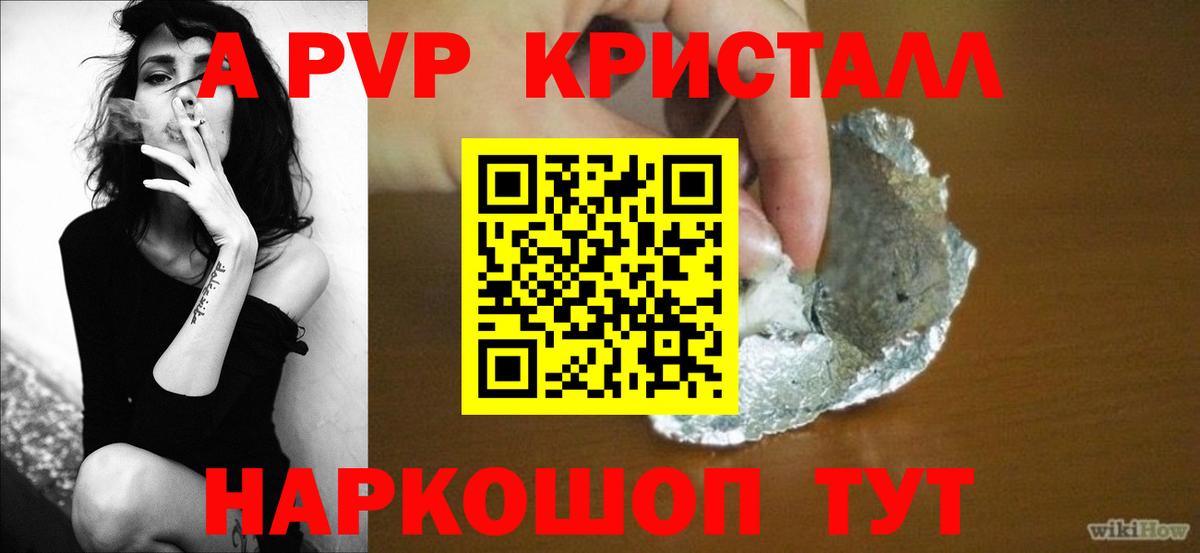 Гурьевск  A PVP мука  Вход с VPN  APVP кристаллы 