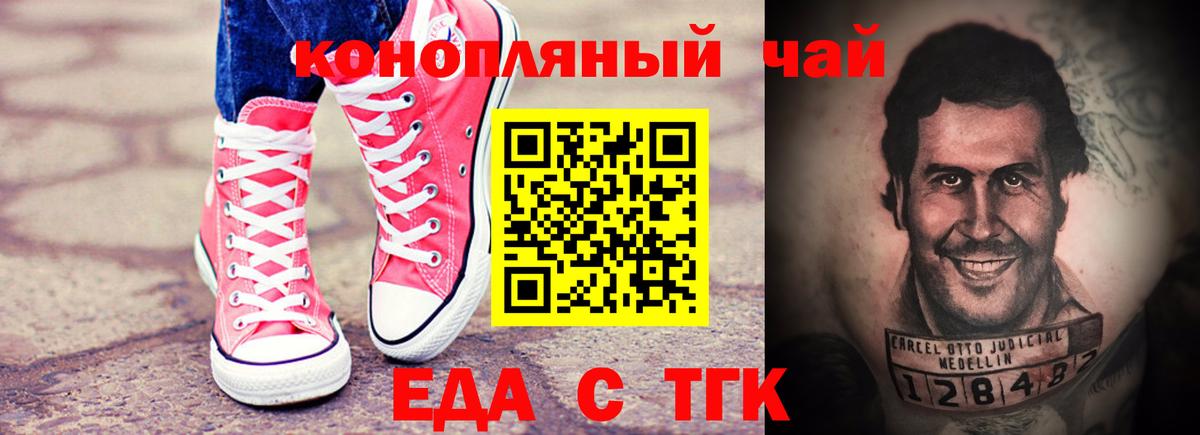 Canna-Cookies конопля Гурьевск