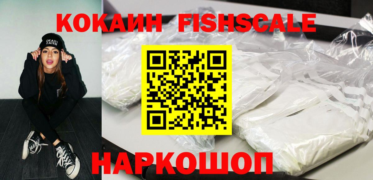 КОКАИН Перу Гурьевск