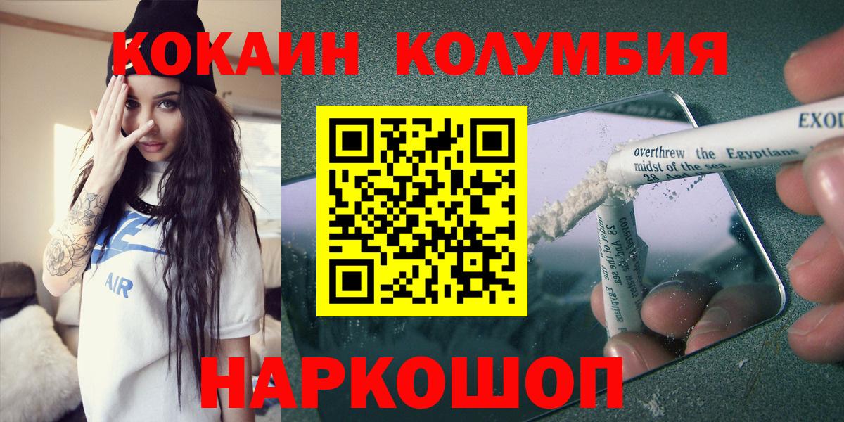 Гурьевск  COCAIN Перу  COCAIN VHQ  COCAIN  Вход с VPN 