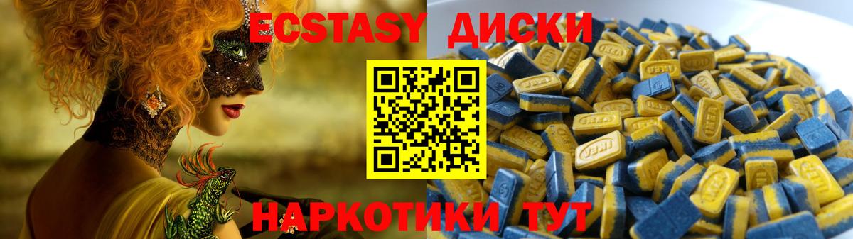 Гурьевск  Ecstasy  Экстази Philipp Plein  Вход с VPN  Ecstasy VHQ 