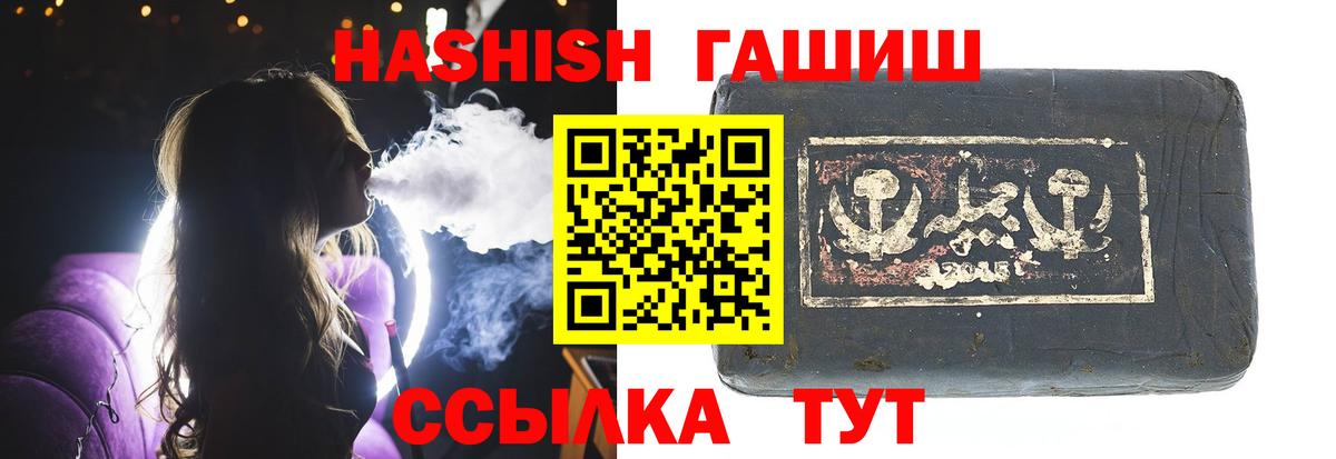Гурьевск  ГАШИШ hashish  ГАШИШ  Гашиш убойный  Вход с VPN 