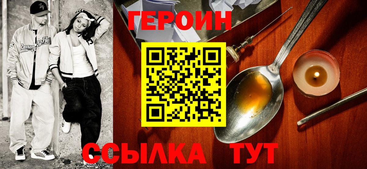 Гурьевск  Героин Heroin  Героин  Вход с VPN 