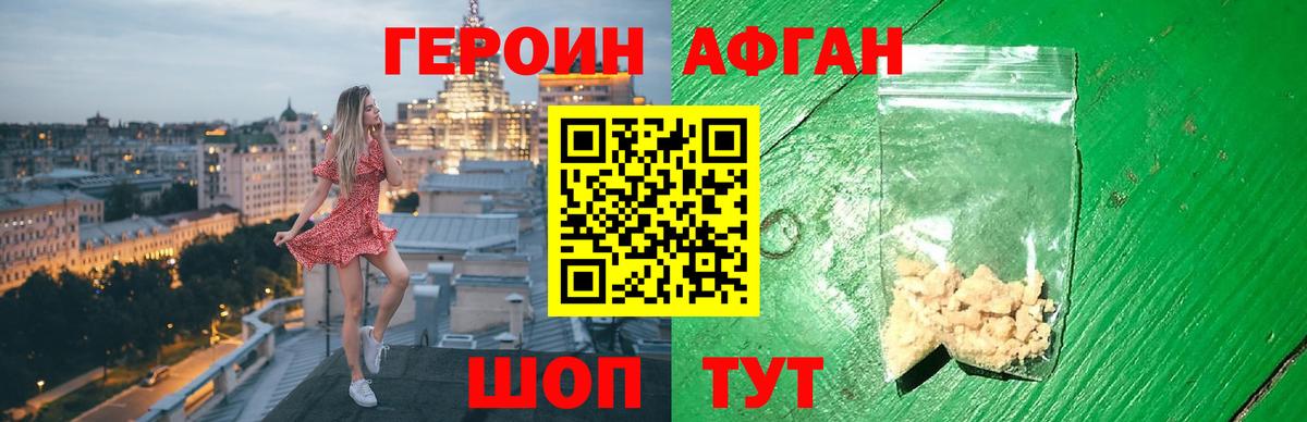 ГЕРОИН Heroin Гурьевск