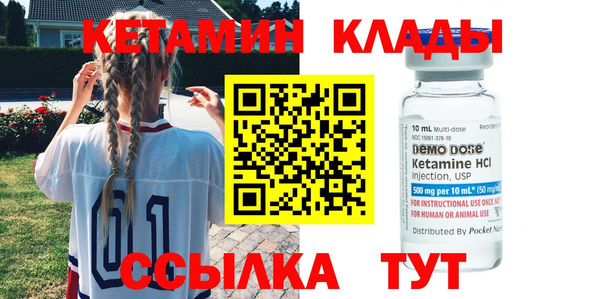 Кетамин VHQ  Вход с VPN  Гурьевск 