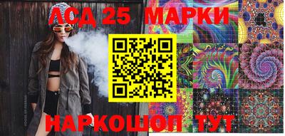 марки lsd Мариинск
