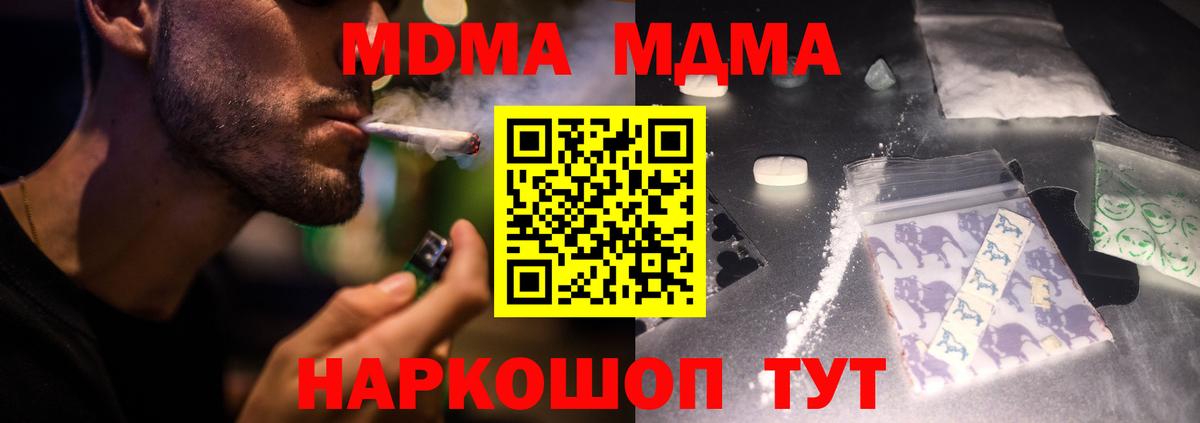 МДМА молли Гурьевск