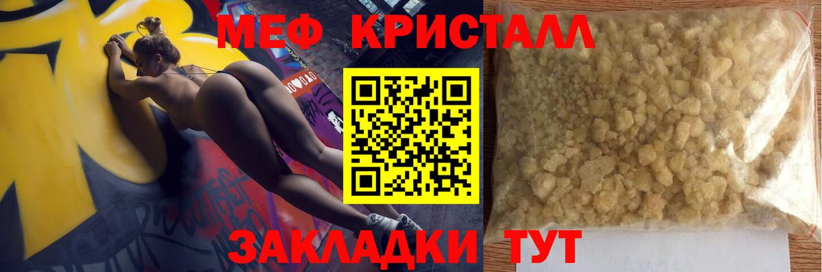 Меф 4 MMC  Вход с VPN  Гурьевск  Меф  как найти закладки  Мефедрон VHQ 