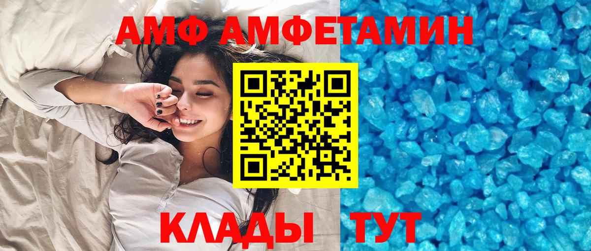 Гурьевск  МЕТАМФЕТАМИН пудра  Первитин  Вход с VPN 