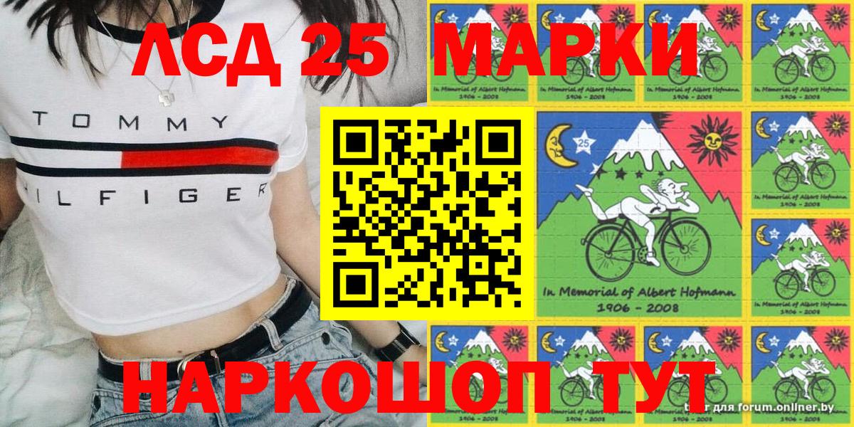 Марки NBOMe 1,8мг  Марки NBOMe 1,8мг  Гурьевск  Вход с VPN 
