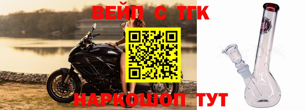 купить  сайты  Вход с VPN  Гурьевск  ТГК гашишное масло 