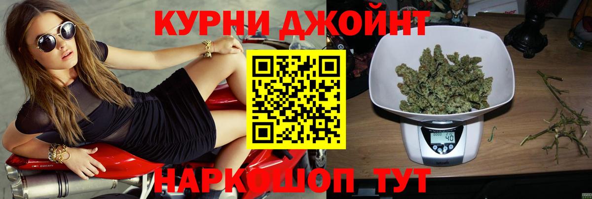 Гурьевск  МАРИХУАНА White Widow  Канабис VHQ  Марихуана Bruce Banner  Конопля Ganja  Вход с VPN 
